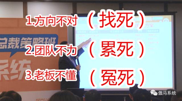 傲馬系統總裁策略班 傲馬系統總裁策略班