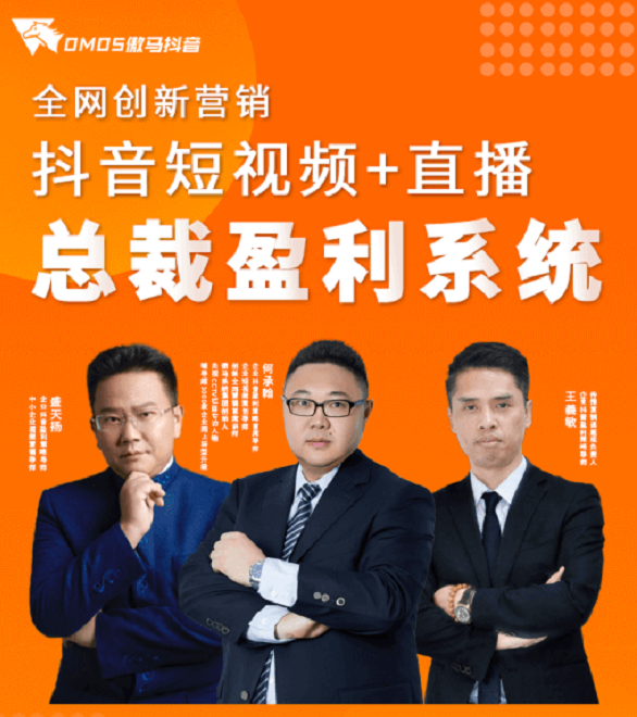 傲馬企業抖音短視頻 傲馬企業抖音短視頻