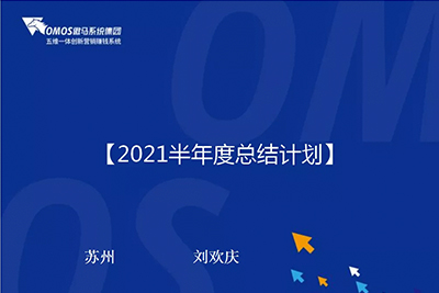 蘇州分公司總經(jīng)理劉歡慶作視頻語音彙報 蘇州分公司總經(jīng)理劉歡慶作視頻語音彙報