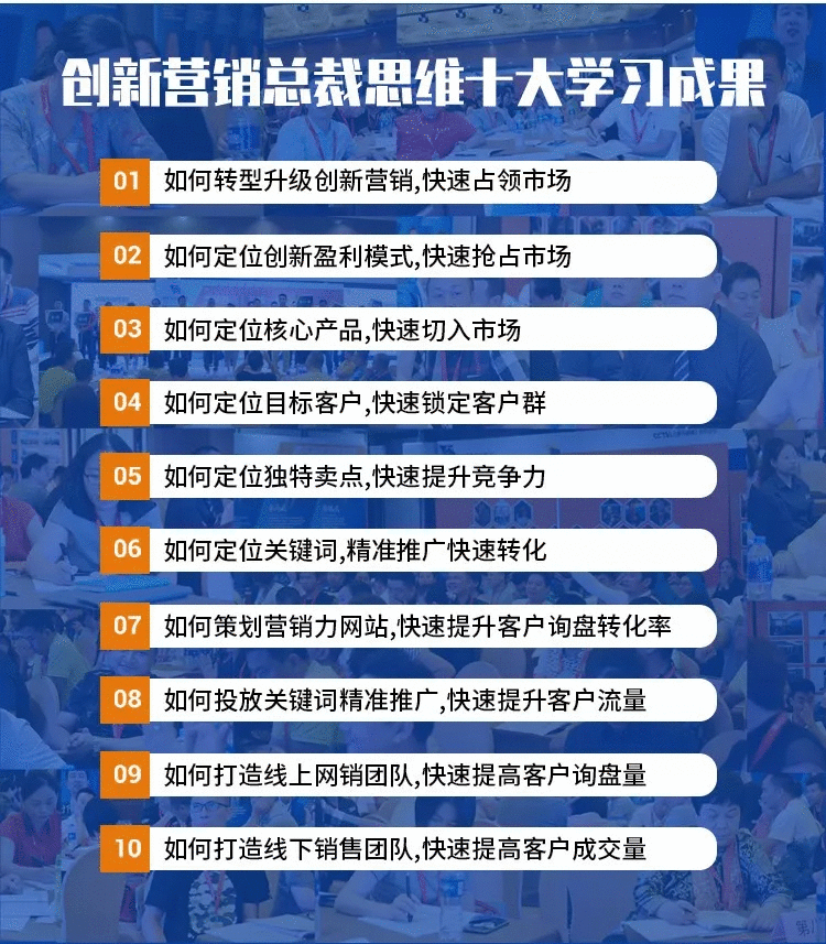 傲馬創新營銷思維總裁策略班 傲馬創新營銷思維總裁策略班